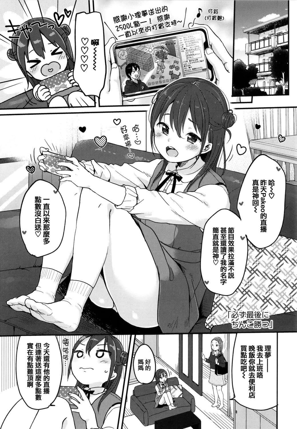 [雪雨こん]ちゅこちゅこむちゅー[无修正][雪雨こん]ちゅこちゅこむちゅー[无修正]