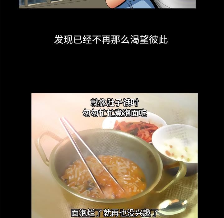 妻子的情人第23話