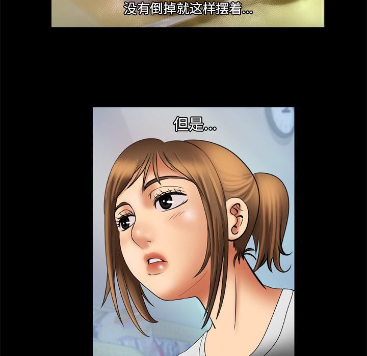 妻子的情人第23话