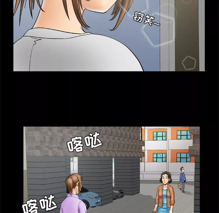 妻子的情人-第23话 - 图片 15