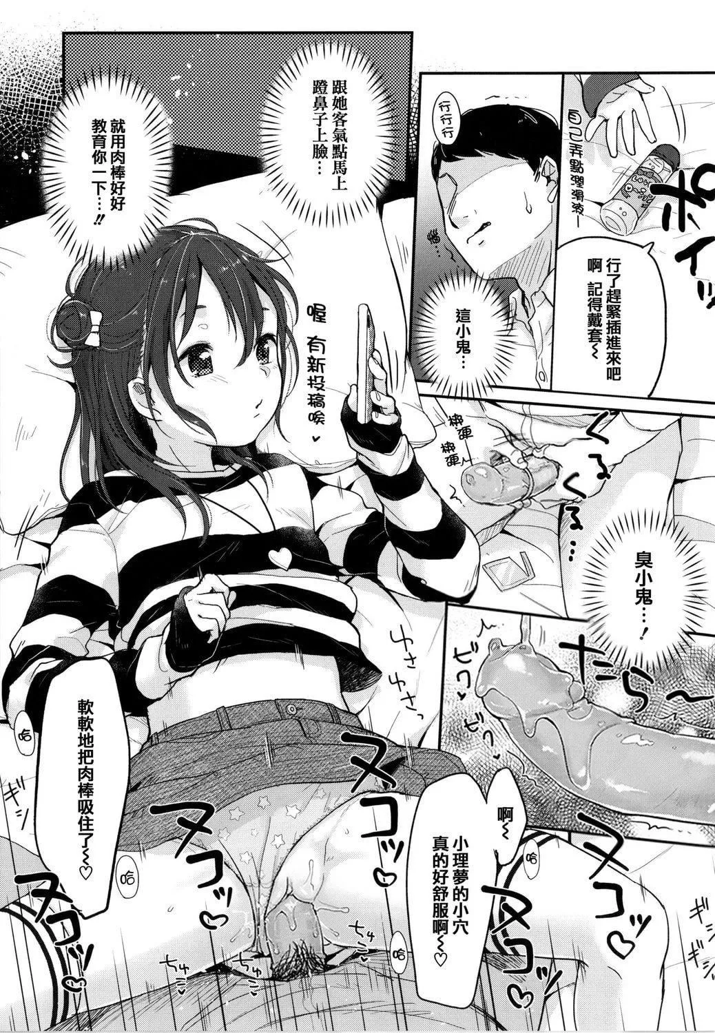 [雪雨こん]ちゅこちゅこむちゅー[無修正][雪雨こん]ちゅこちゅこむちゅー[無修正]