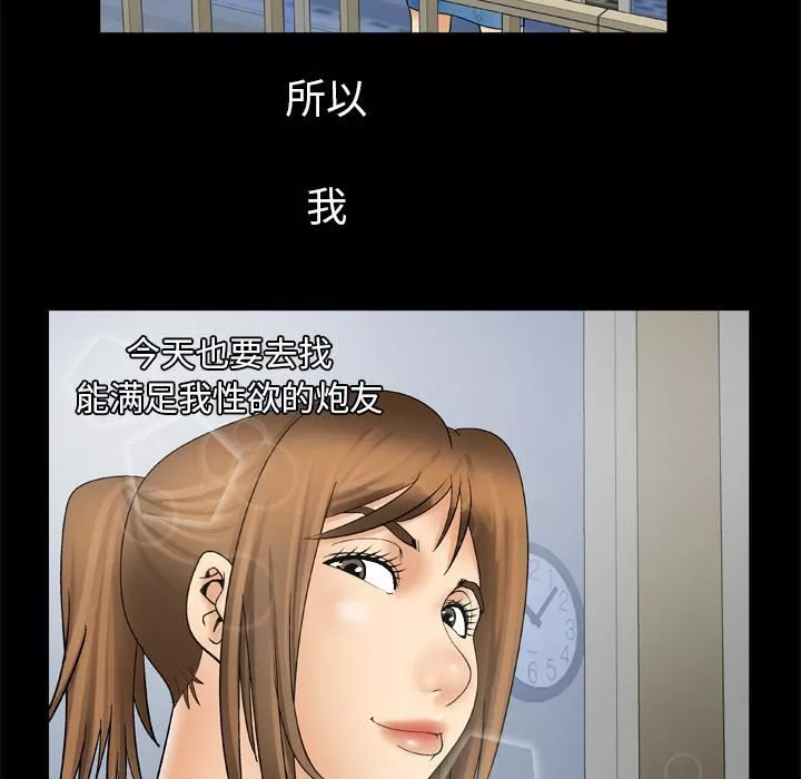 妻子的情人第23話