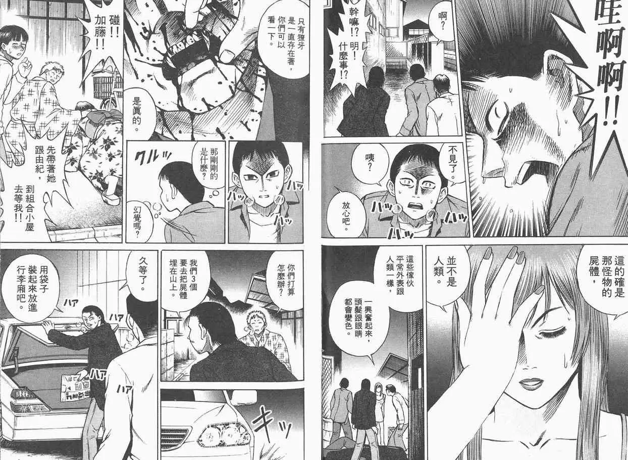 彼岸岛第一部第2卷