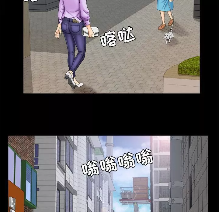 妻子的情人第23話