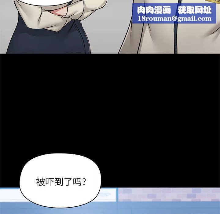 愛玩遊戲的女人們第43話