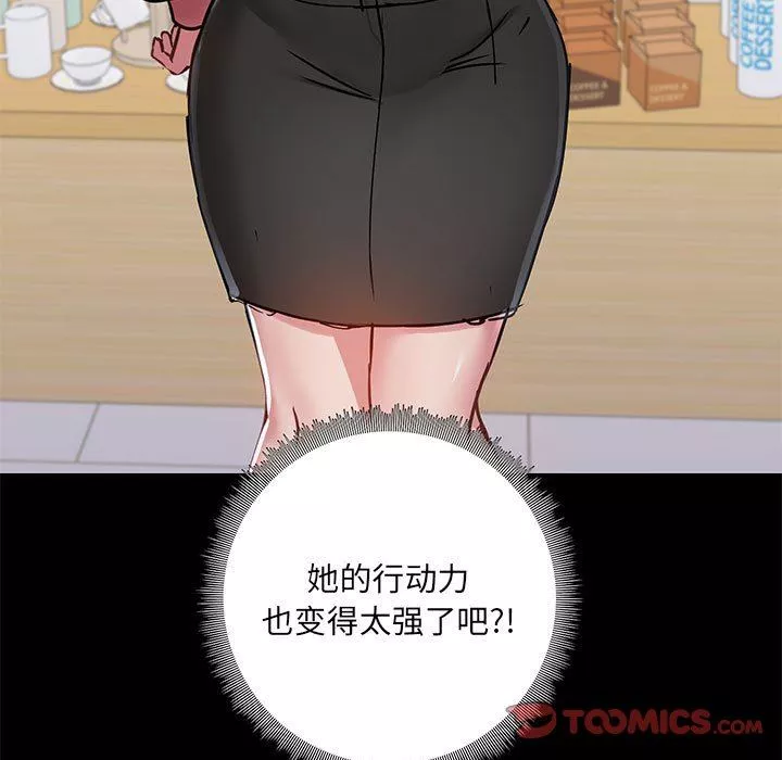 愛玩遊戲的女人們第43話