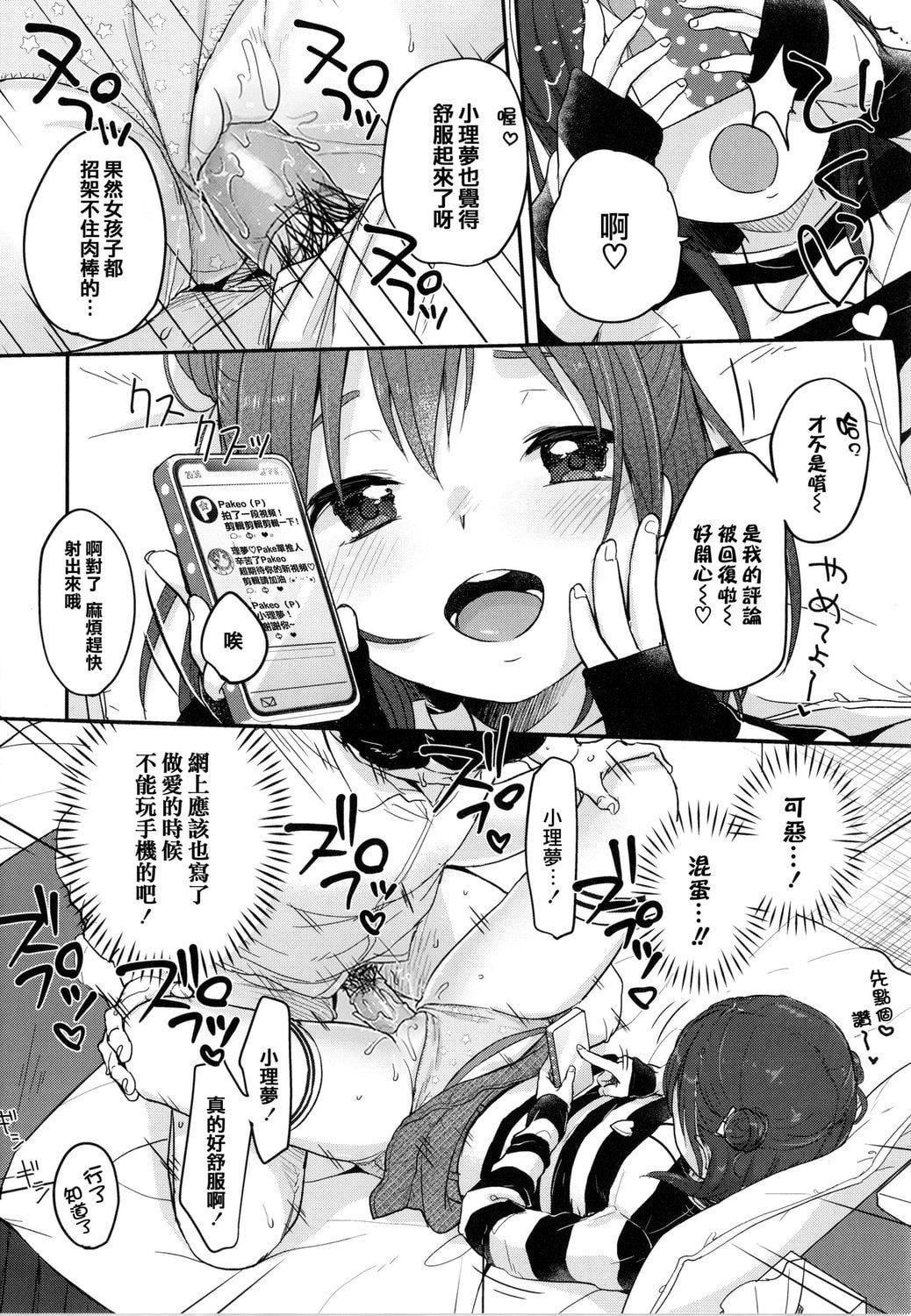 [雪雨こん]ちゅこちゅこむちゅー[無修正][雪雨こん]ちゅこちゅこむちゅー[無修正]