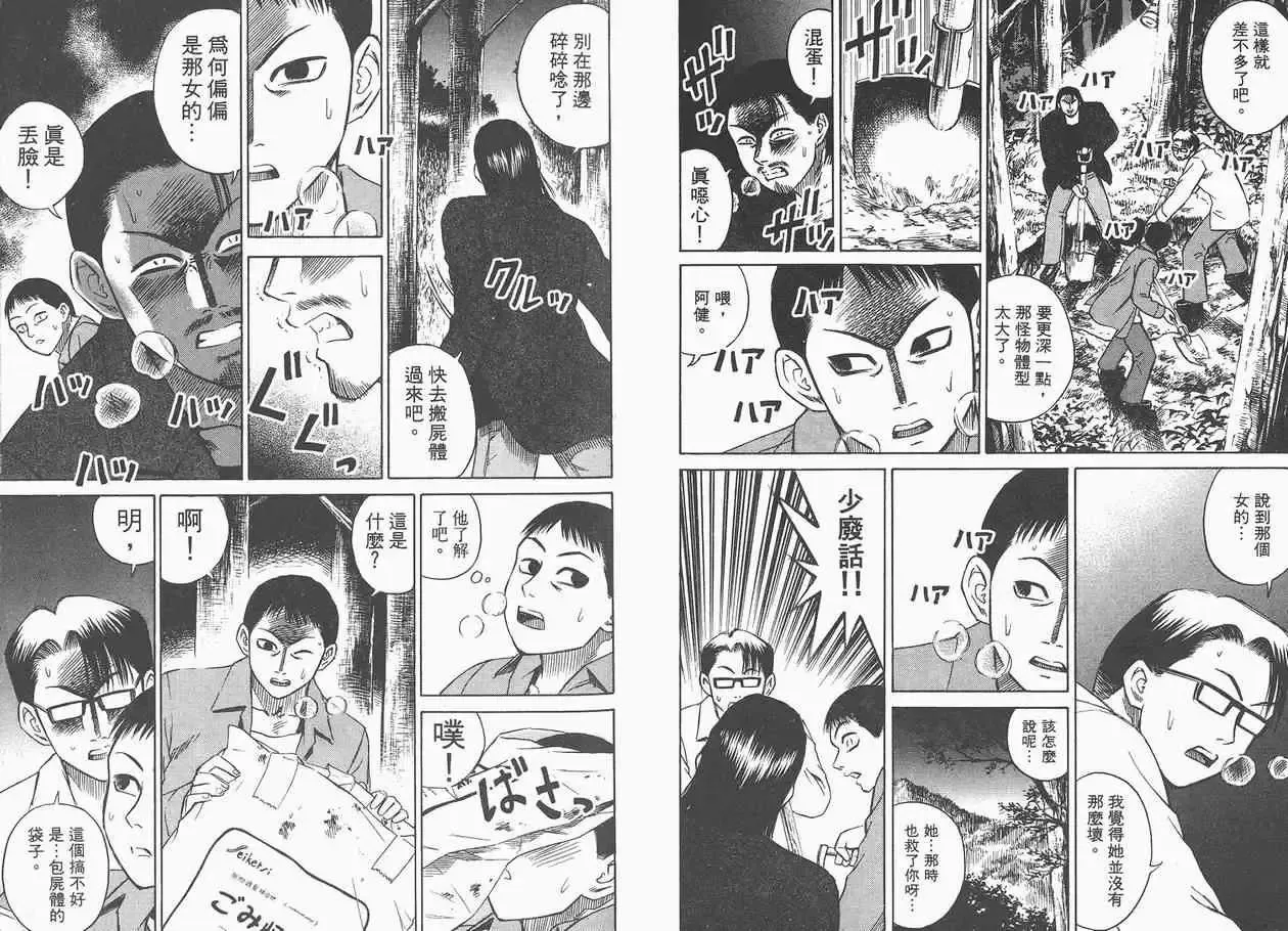 彼岸岛第一部第2卷