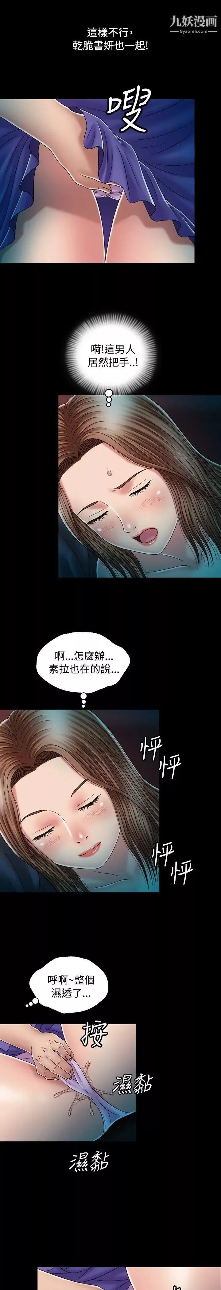 关係-第12话 - 图片 26