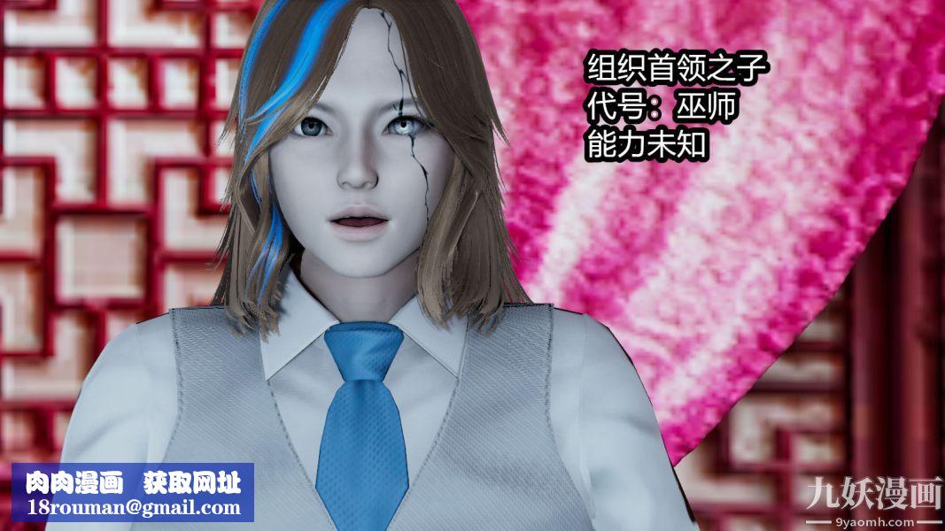 [3D]逆轉第一季[完整版]第14章【第03话】