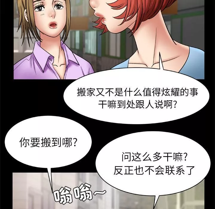 妻子的情人第23話