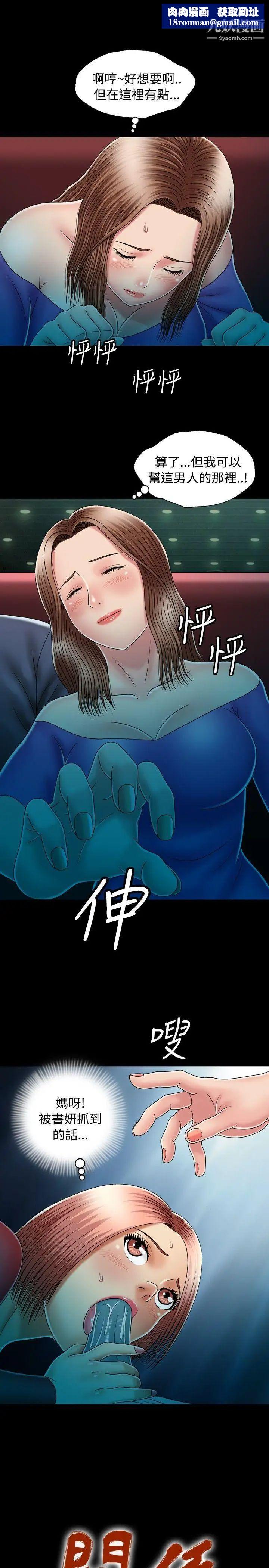 关係第13话