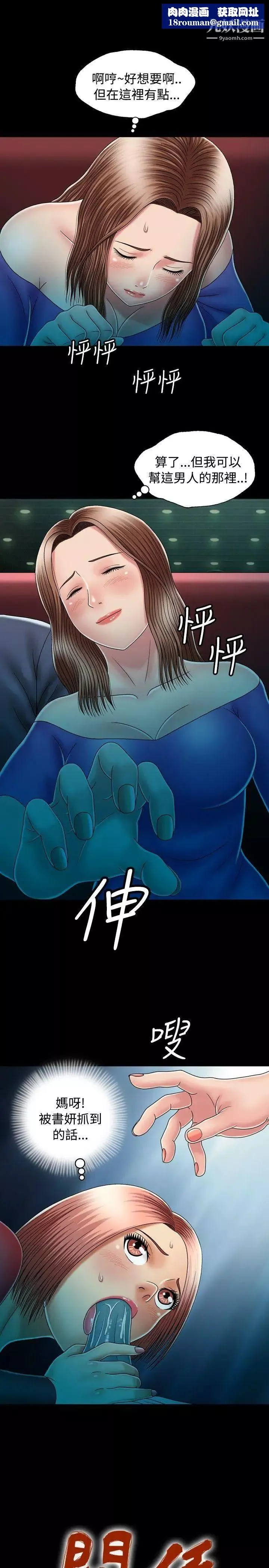 关係-第13话 - 图片 1