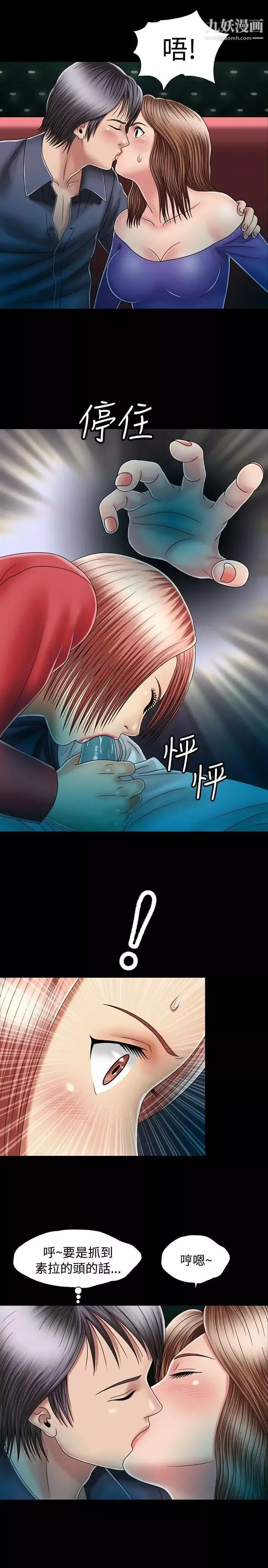 關係第13話