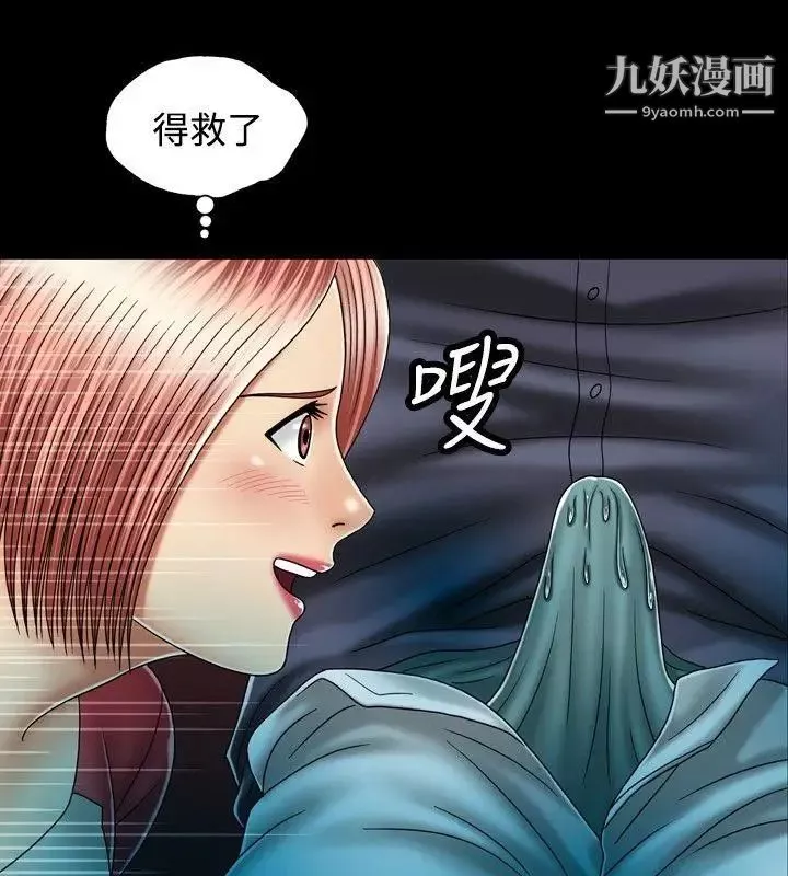关係-第13话 - 图片 4