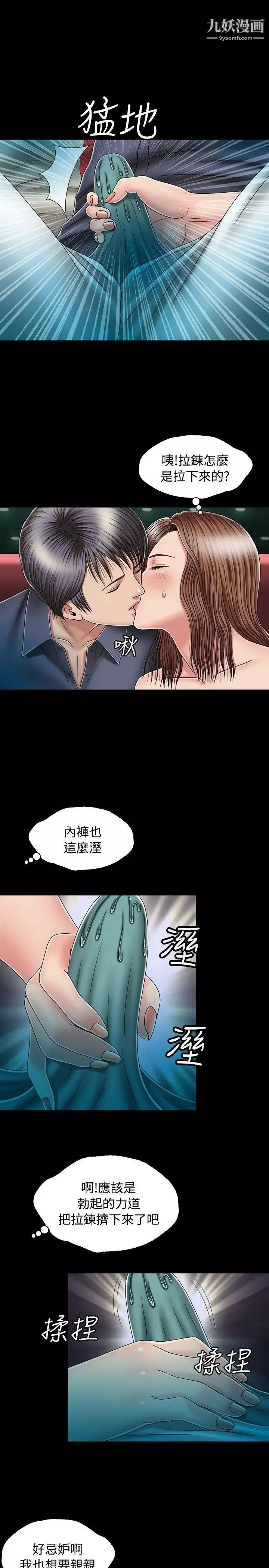 关係-第13话 - 图片 5