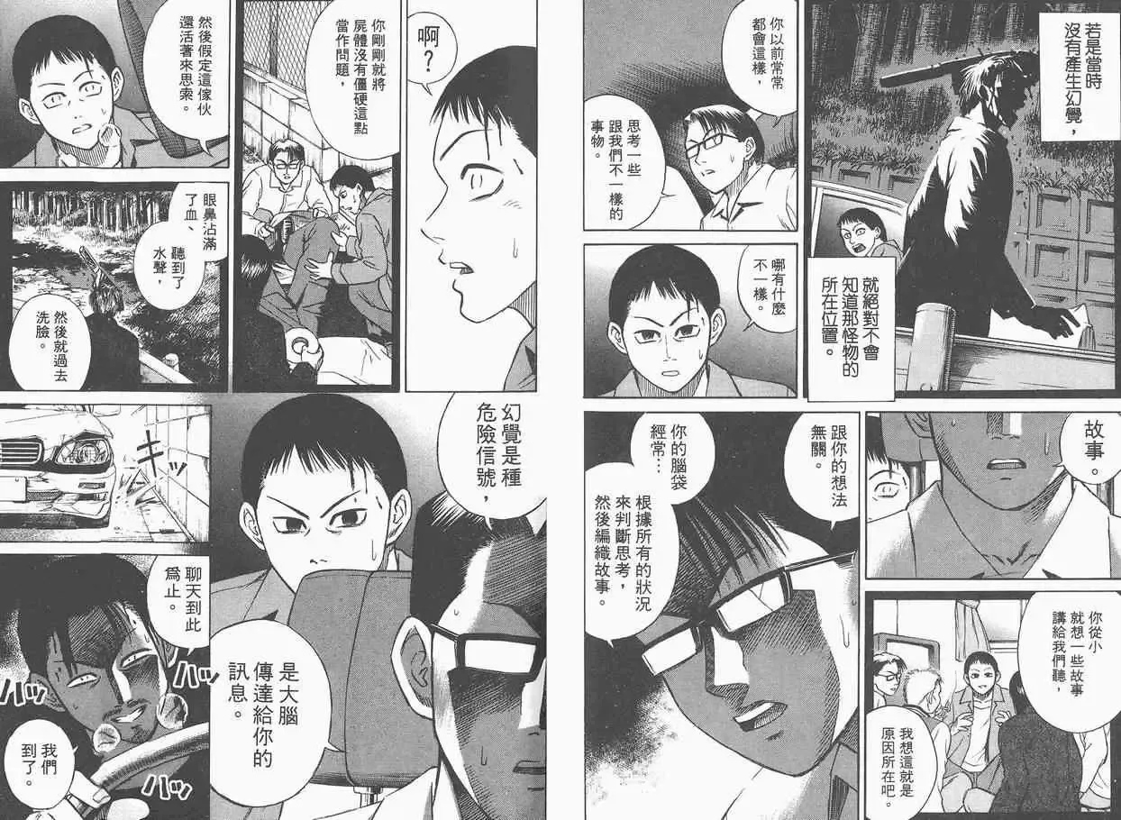 彼岸岛第一部第2卷