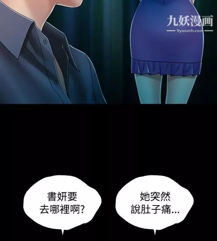 關係第13話