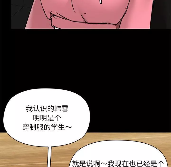 愛玩遊戲的女人們第43話