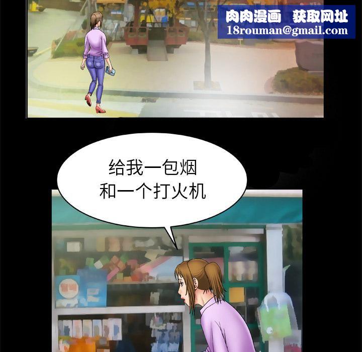 妻子的情人第23話