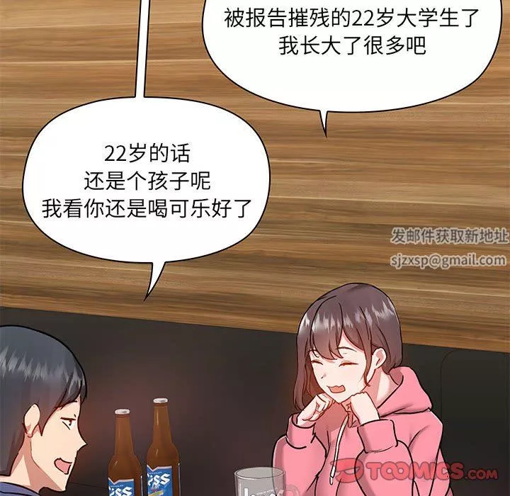 愛玩遊戲的女人們第43話