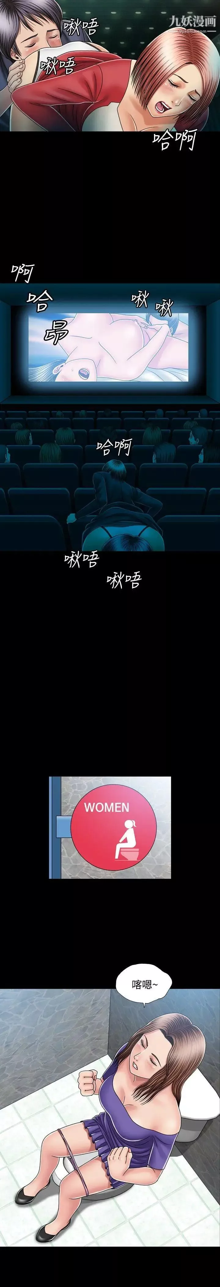 关係-第13话 - 图片 13