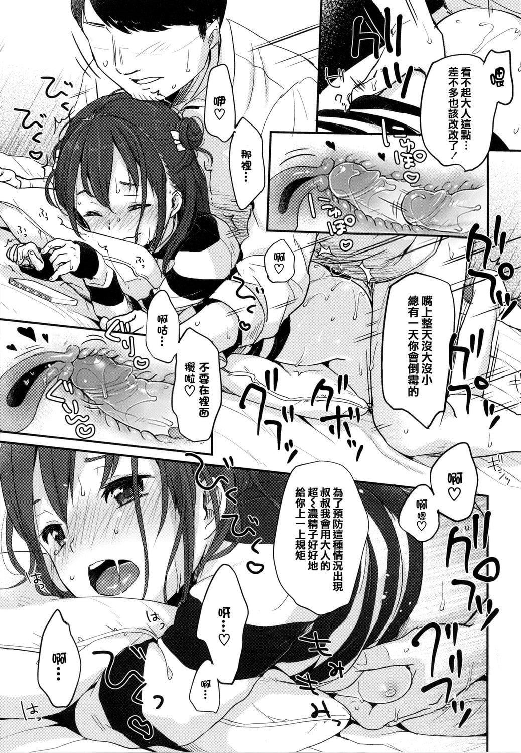 [雪雨こん]ちゅこちゅこむちゅー[无修正][雪雨こん]ちゅこちゅこむちゅー[无修正]