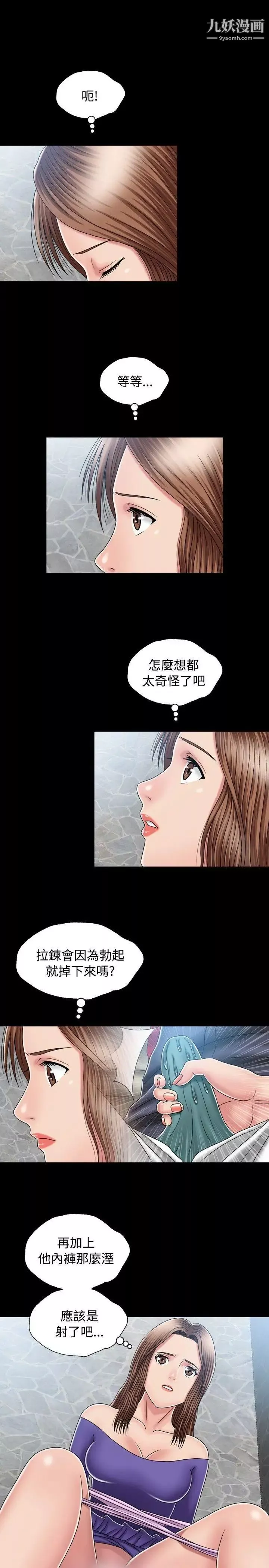 關係第13話