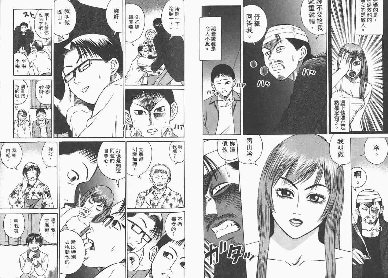 彼岸岛第一部第2卷