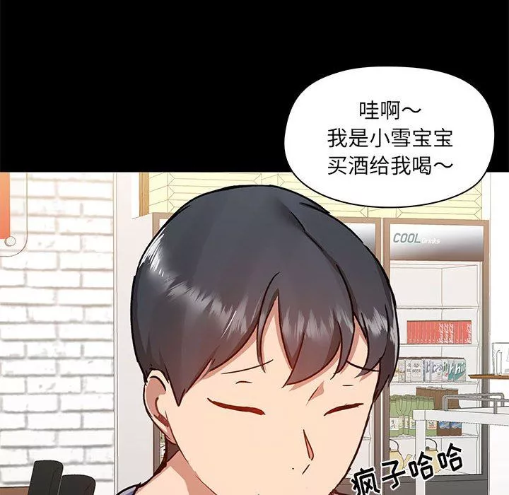 愛玩遊戲的女人們第43話