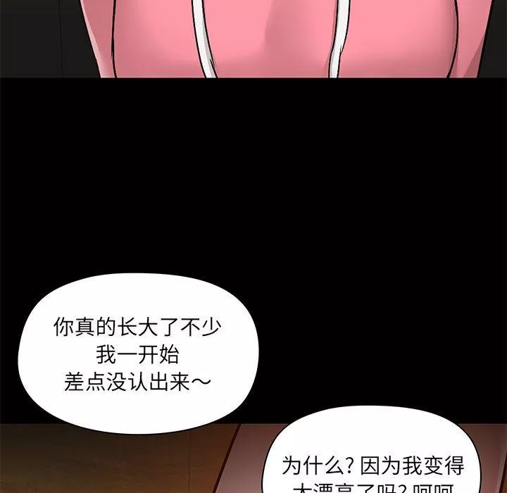愛玩遊戲的女人們第43話