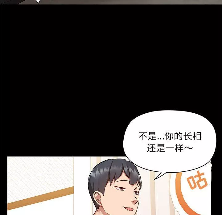 愛玩遊戲的女人們第43話