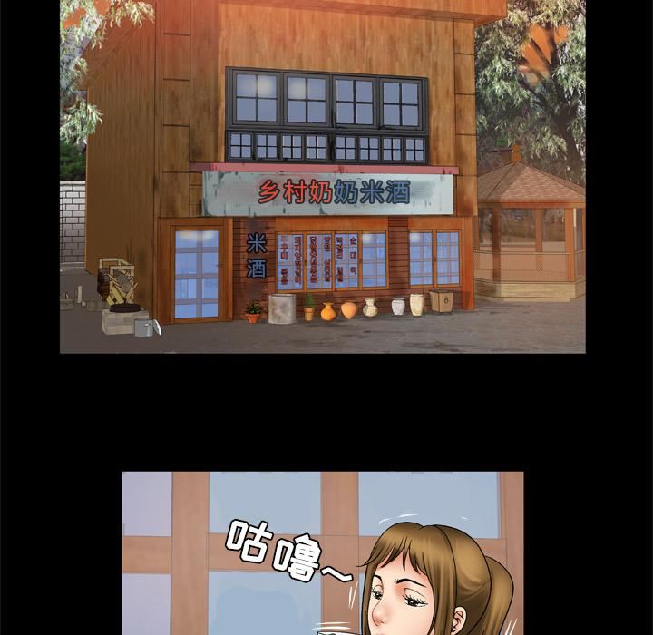 妻子的情人第23話