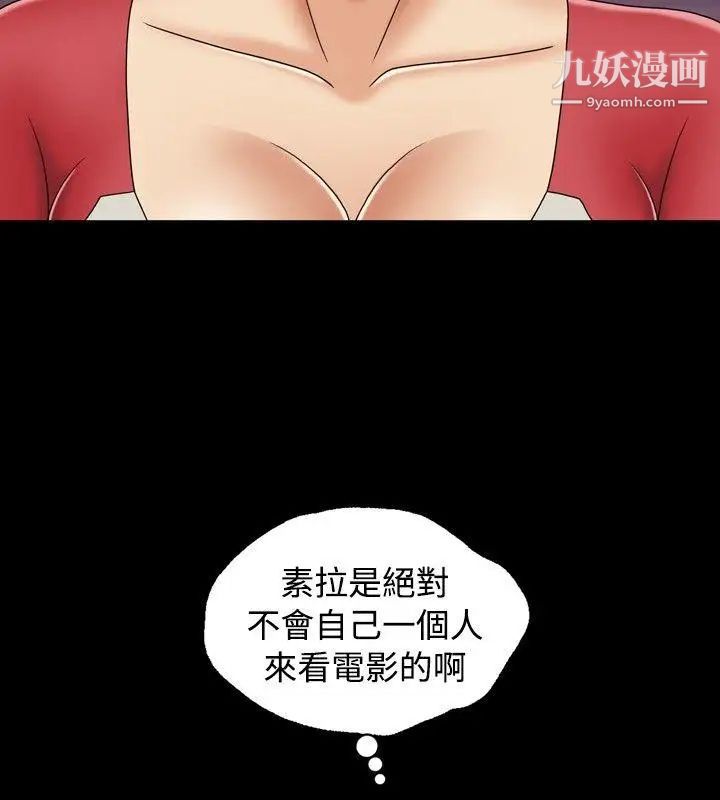 关係第13话