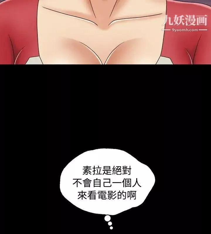 关係-第13话 - 图片 20