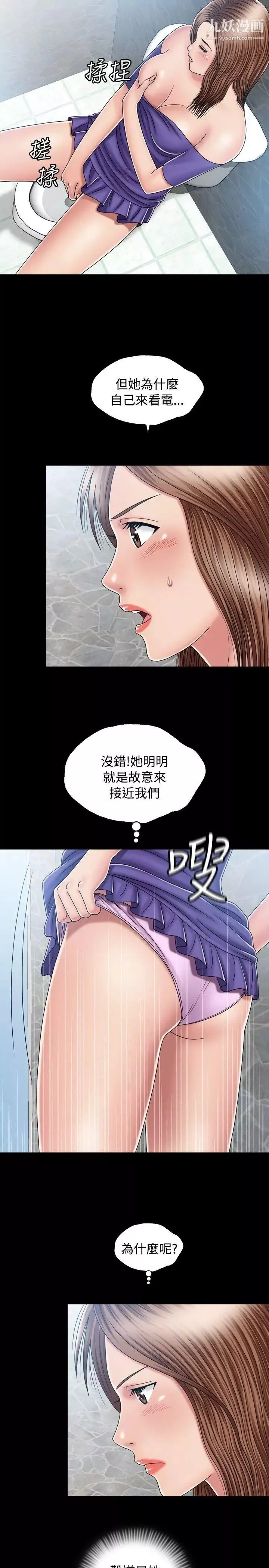 關係第13話