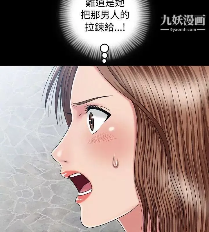 關係第13話