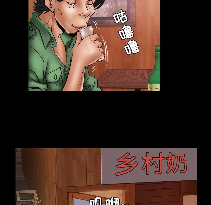 妻子的情人第23话