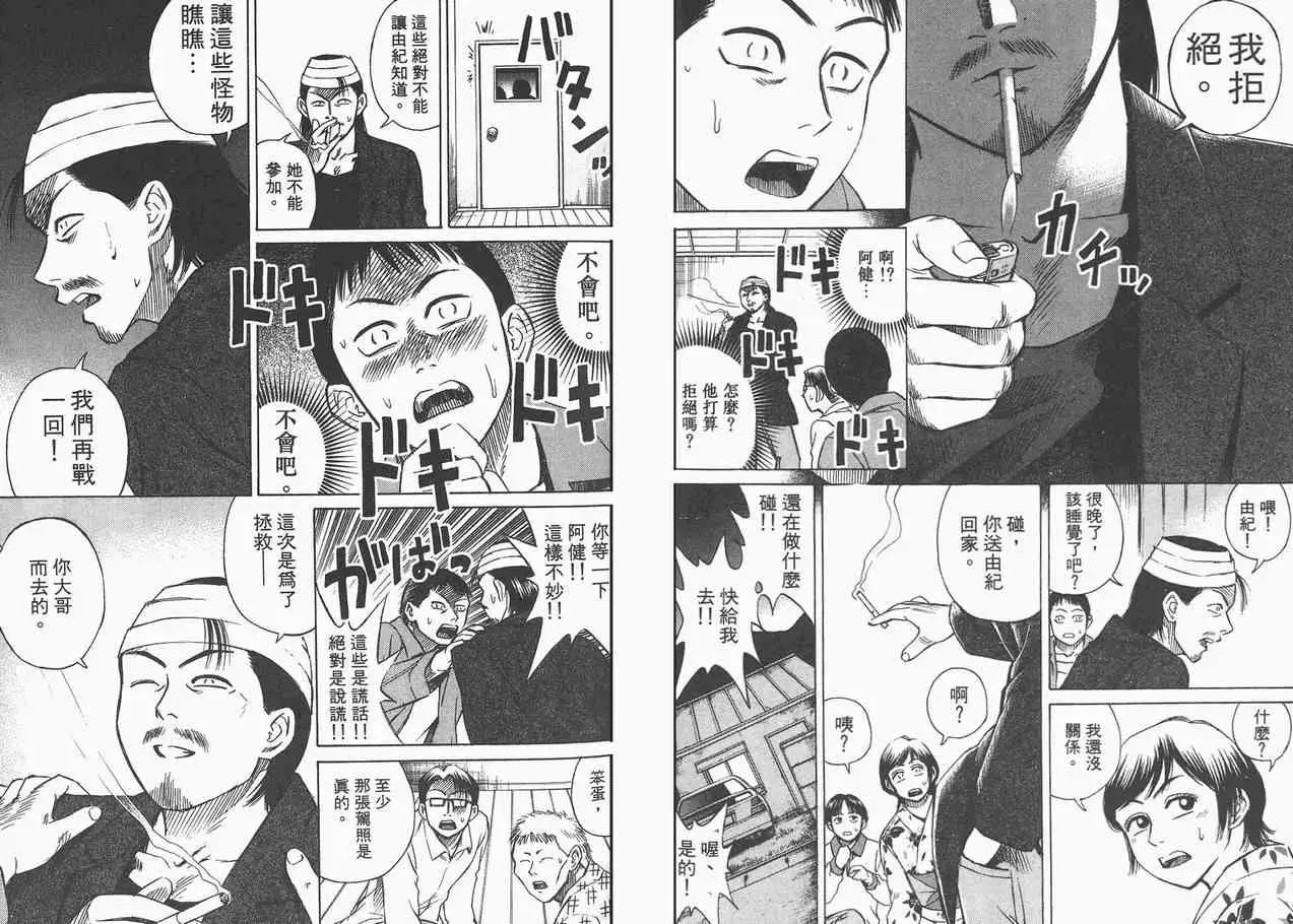 彼岸岛第一部第2卷