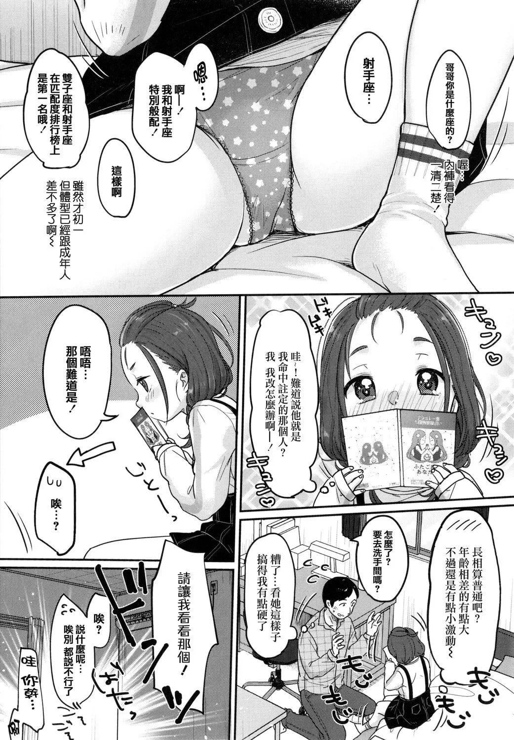 [雪雨こん]ちゅこちゅこむちゅー[无修正]-[雪雨こん]ちゅこちゅこむちゅー[无修正] - 图片 174