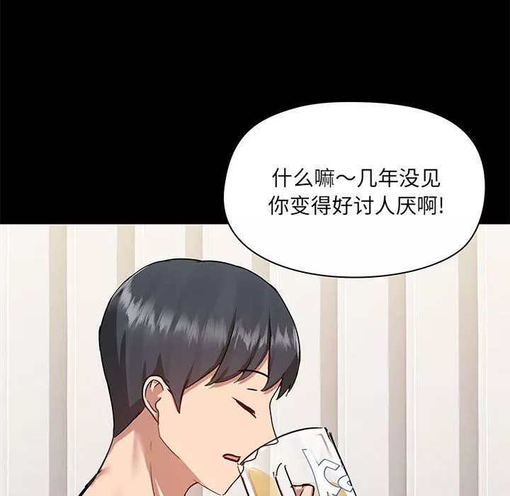 愛玩遊戲的女人們第43話