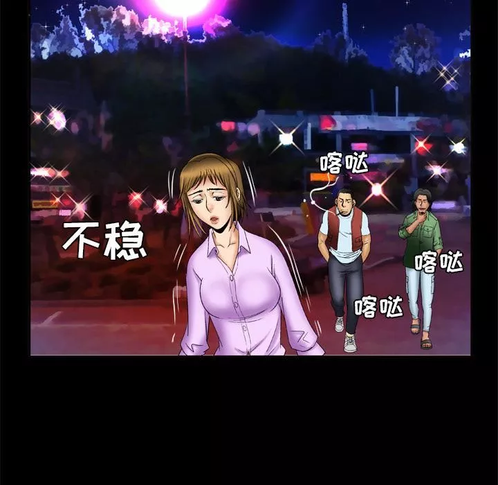 妻子的情人-第23话 - 图片 44