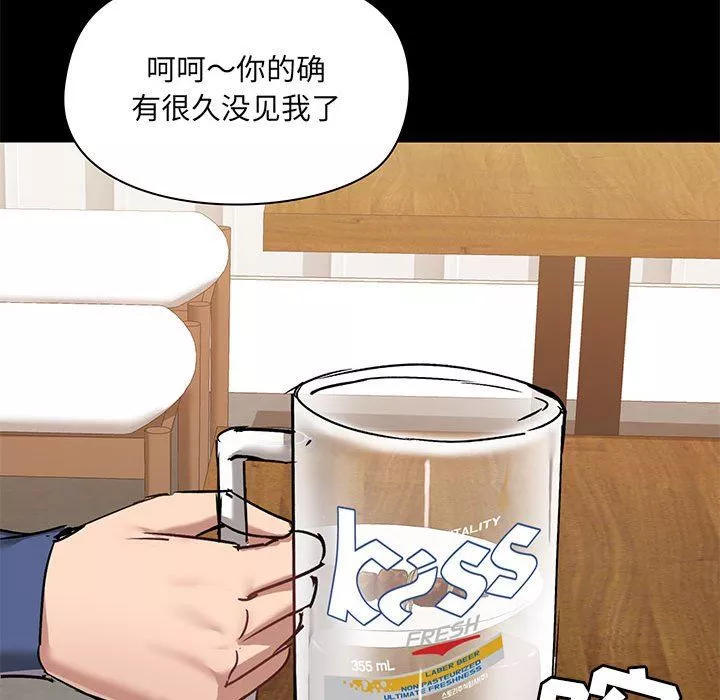 爱玩游戏的女人们-第43话 - 图片 103
