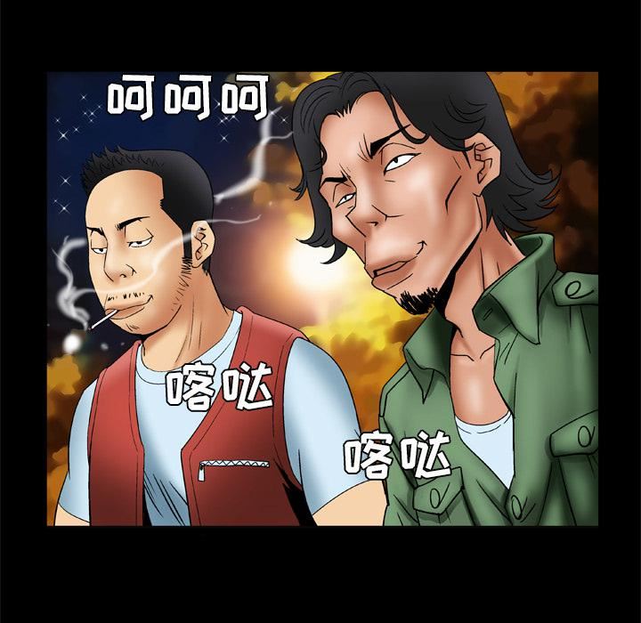 妻子的情人第23話