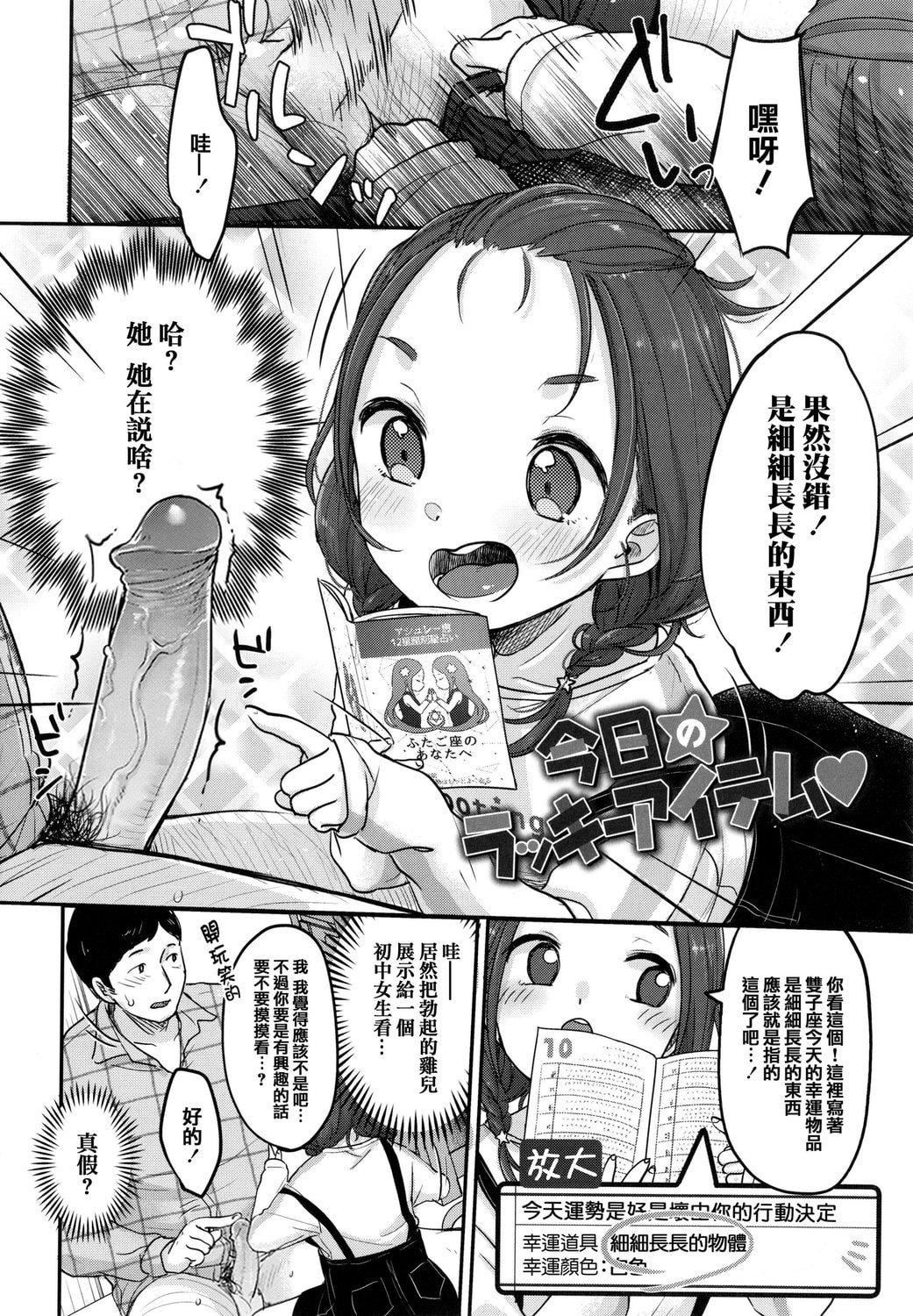 [雪雨こん]ちゅこちゅこむちゅー[无修正][雪雨こん]ちゅこちゅこむちゅー[无修正]