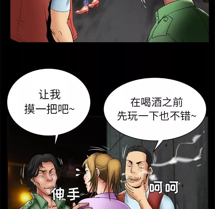 妻子的情人-第23话 - 图片 48