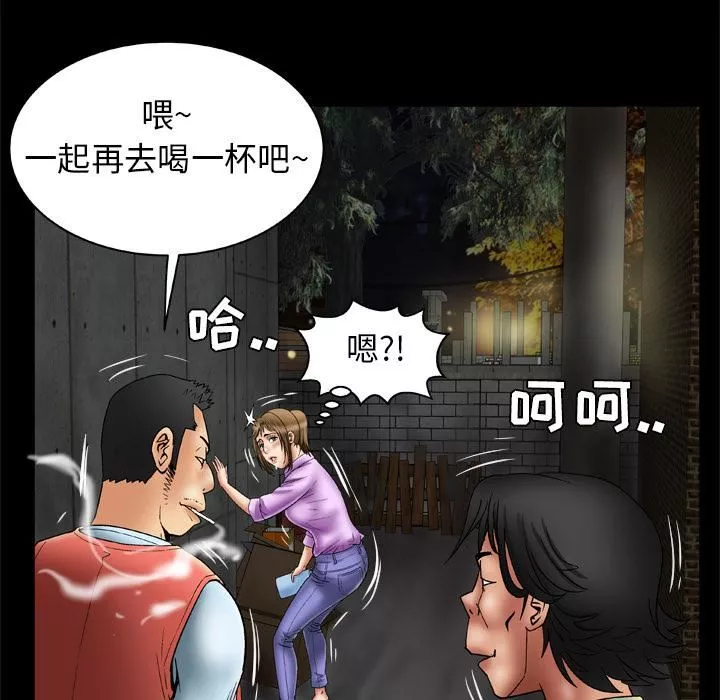 妻子的情人-第23话 - 图片 47