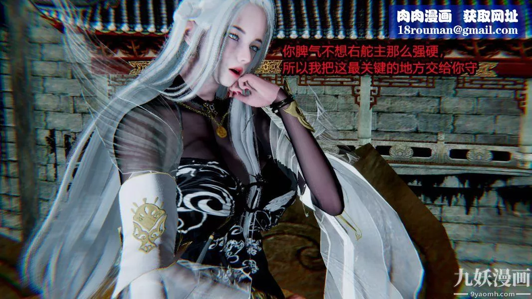 [3D]逆转第一季[完整版]-第14章【第04话】 - 图片 14
