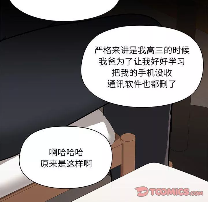愛玩遊戲的女人們第43話