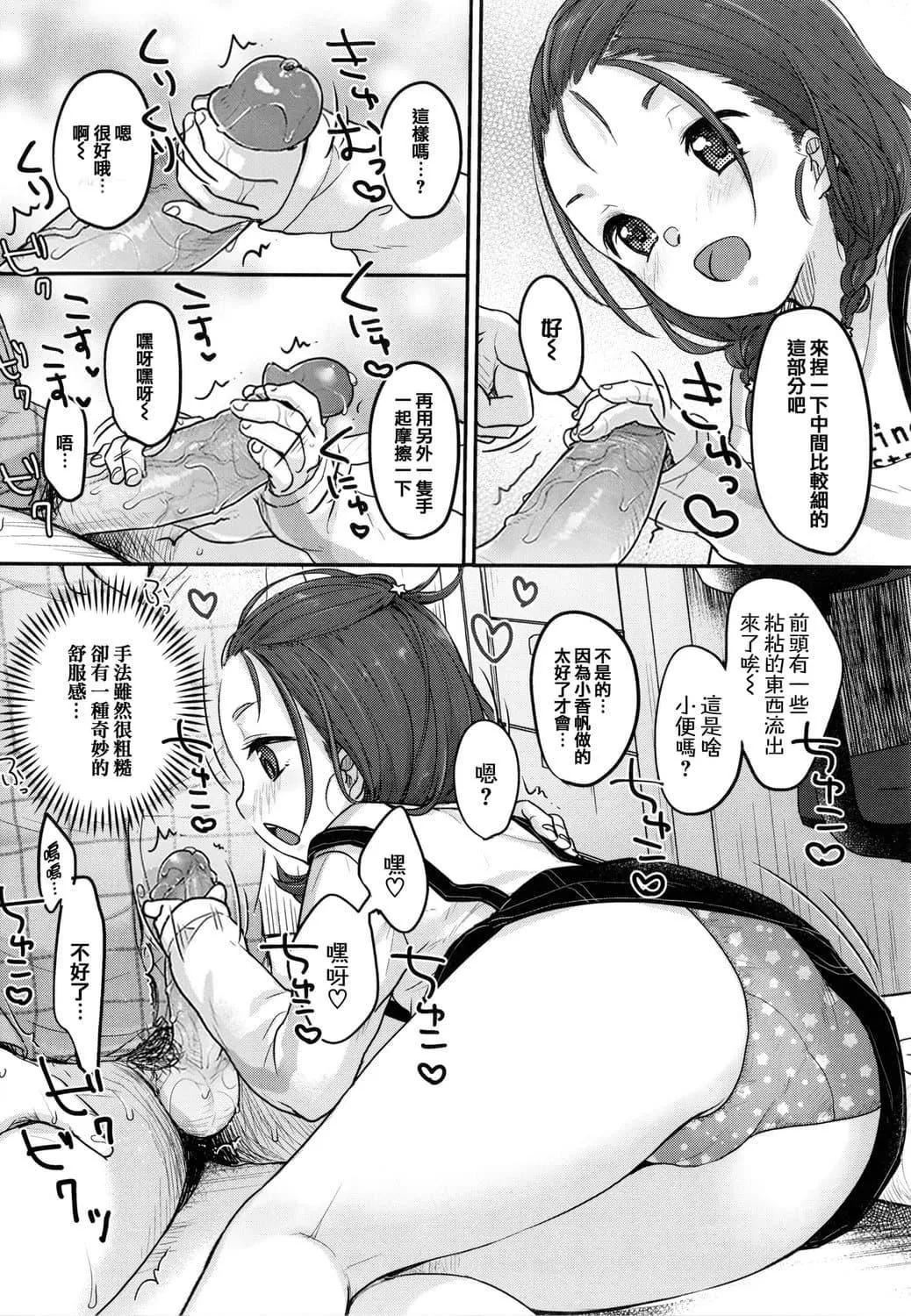 [雪雨こん]ちゅこちゅこむちゅー[无修正]-[雪雨こん]ちゅこちゅこむちゅー[无修正] - 图片 177